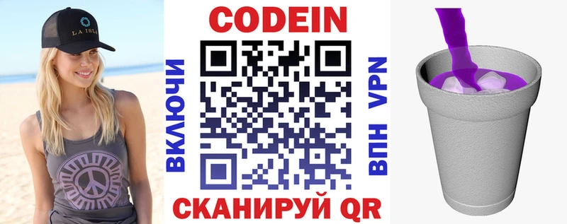 Кодеиновый сироп Lean напиток Lean (лин) OMG онион Шиханы где можно купить