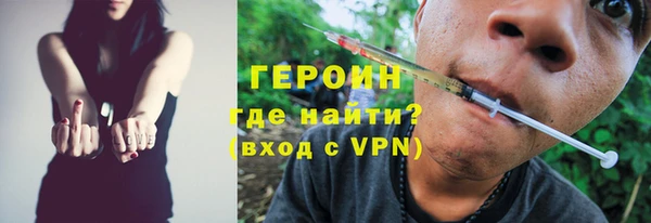 героин Абинск