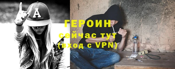 героин Абинск