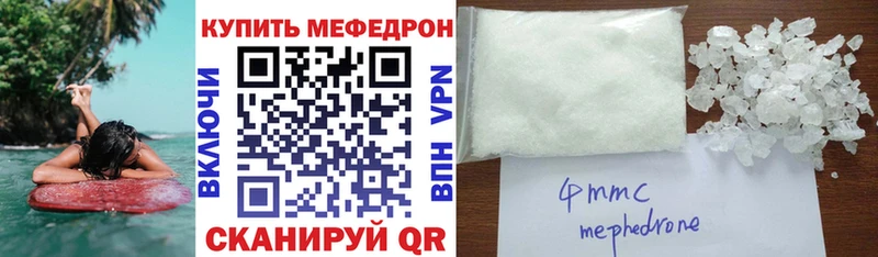 Мефедрон  Шиханы