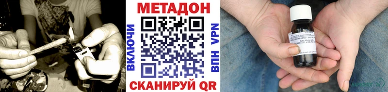 Метадон белоснежный  закладки  Шиханы 